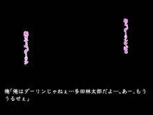 脱衣☆GAME～とどのつまり、ツンデレ乙～, 日本語