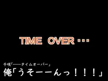 脱衣☆GAME～とどのつまり、ツンデレ乙～, 日本語