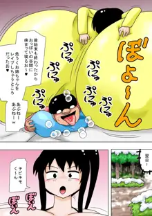 冬休みとチビキモオタと超乳のお姉ちゃん!, 日本語