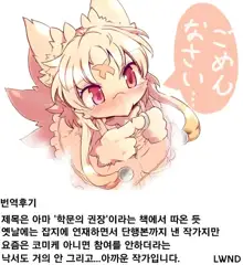 Sanran no Susume | 산란의 권장, 한국어