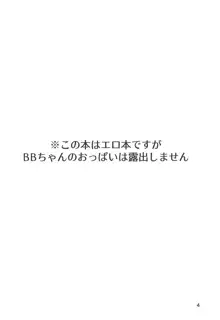 もうタマゴ肌には戻れない!?, 日本語