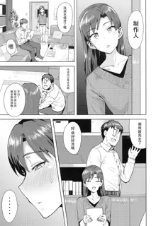 Chihaya to Ofuro, 中文