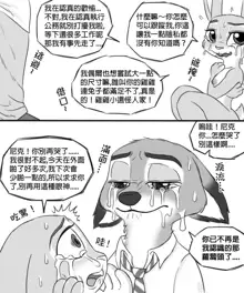 Judy's Hentai Tour, 中文