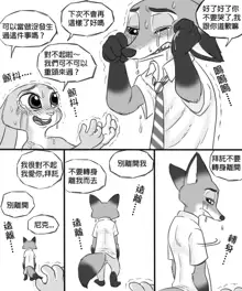 Judy's Hentai Tour, 中文