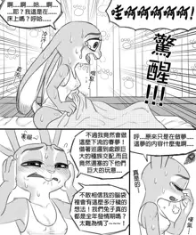 Judy's Hentai Tour, 中文