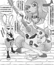 Judy's Hentai Tour, 中文