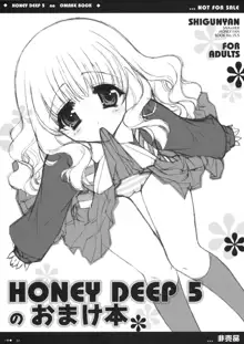 HONEY DEEP 5のおまけ本, 日本語