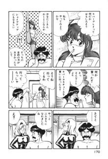 お元気クリニック1, 日本語