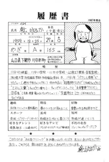 お元気クリニック1, 日本語