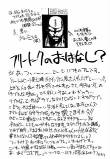 素子 SP. 3, 日本語