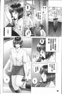 Onna Kyoushi Chijoku no Lesson, 中文