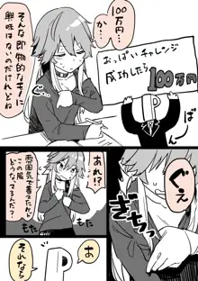 デレマスちょっとえっちな漫画, 日本語