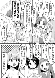 デレマスちょっとえっちな漫画, 日本語