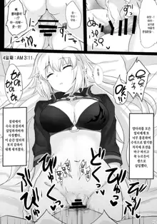 Chaldea Suikan Kiroku 1 Jeanne Alter Hen | 칼데아 면간기록 1 쟌느 얼터 편, 한국어