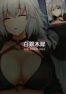 Chaldea Suikan Kiroku 1 Jeanne Alter Hen | 칼데아 면간기록 1 쟌느 얼터 편, 한국어