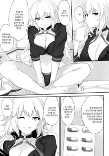 Chaldea Suikan Kiroku 1 Jeanne Alter Hen | 칼데아 면간기록 1 쟌느 얼터 편, 한국어