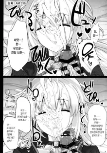 Chaldea Suikan Kiroku 1 Jeanne Alter Hen | 칼데아 면간기록 1 쟌느 얼터 편, 한국어