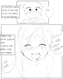 새엄마와의 비밀, 한국어