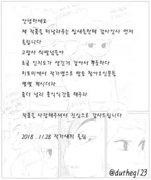 새엄마와의 비밀, 한국어