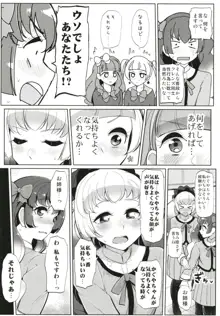 ふたなりフレンズ, 日本語