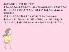 がんばれお爺ちゃん, 日本語