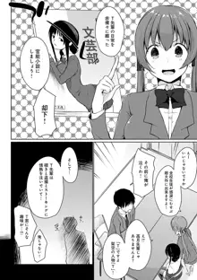 ほらほらせんぱい♥ここに可愛い後輩ちゃんがいますよ？, 日本語