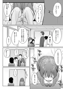 ほらほらせんぱい♥ここに可愛い後輩ちゃんがいますよ？, 日本語