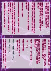 小さな村の守り神様が、村人達に犯される。, 日本語