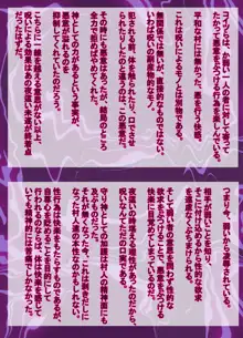 小さな村の守り神様が、村人達に犯される。, 日本語