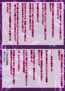 小さな村の守り神様が、村人達に犯される。, 日本語