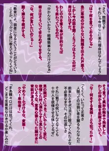 小さな村の守り神様が、村人達に犯される。, 日本語