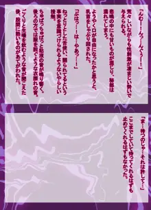 小さな村の守り神様が、村人達に犯される。, 日本語