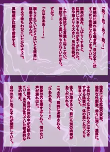 小さな村の守り神様が、村人達に犯される。, 日本語