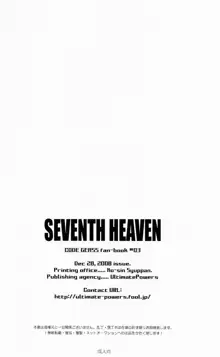 SEVENTH HEAVEN, 日本語