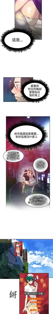 Goddes Room 女神网咖, 中文