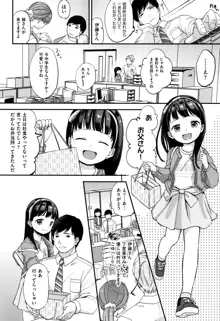 まんなか。, 日本語