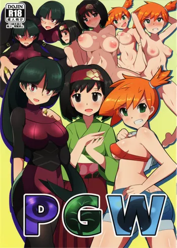 PGW, 日本語