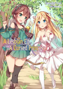 Yuri Elf to Norowareta Hime | A Lesbian Elf and a Cursed Princess, English