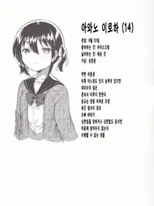 Imouto wa Kanji ga Yomenai, 한국어