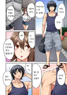 Hatsujou Munmun Massage! Ch. 5 | 발정 푹푹 마사지! Ch. 5, 한국어