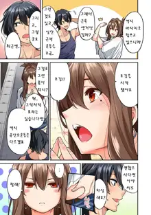 Hatsujou Munmun Massage! Ch. 5 | 발정 푹푹 마사지! Ch. 5, 한국어