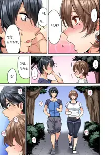 Hatsujou Munmun Massage! Ch. 5 | 발정 푹푹 마사지! Ch. 5, 한국어