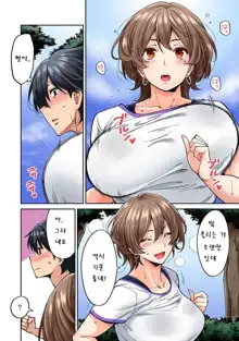 Hatsujou Munmun Massage! Ch. 5 | 발정 푹푹 마사지! Ch. 5, 한국어