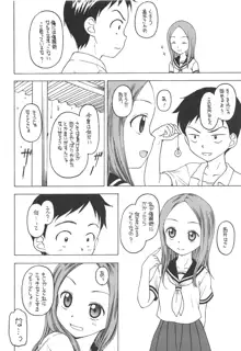 だまされ上手の高木さん, 日本語