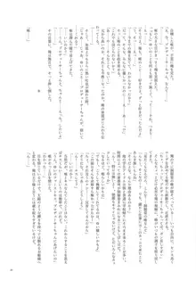 大槻唯のビバ☆えっち, 日本語