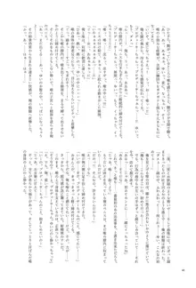 大槻唯のビバ☆えっち, 日本語