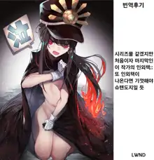 Jingai no Erohon Scylla no Maki | 인외의 에로책 스킬라의 책, 한국어