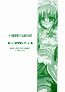 SHEPHERDESS, 日本語