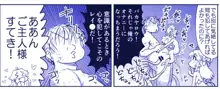 悪魔娘監禁日誌20, 日本語