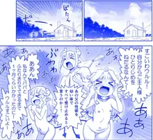 悪魔娘監禁日誌21, 日本語